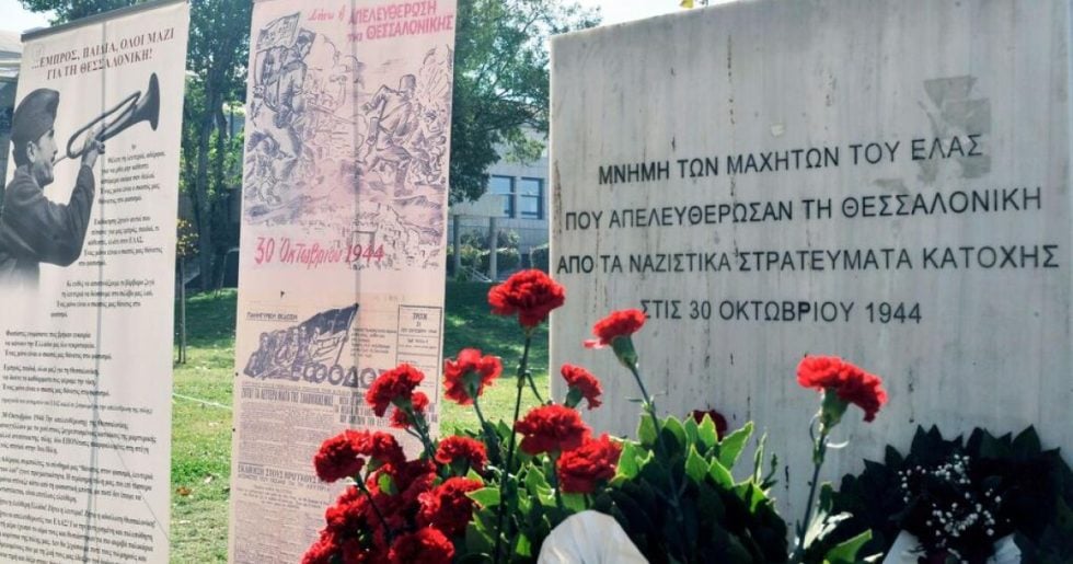 Αρνητές της Ιστορίας στον σκουπιδοτενεκέ